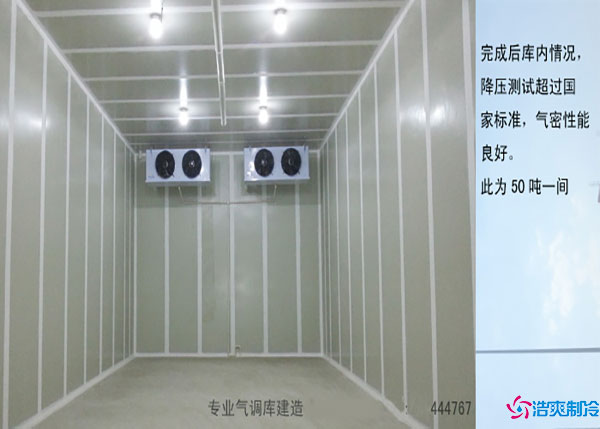 福建600平氣調(diào)冷庫多少錢？.jpg